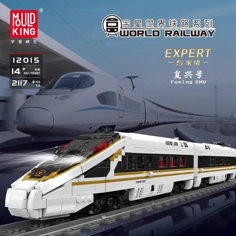 Interior Design Lego - Mould King 12015 High-Speed Railway Train